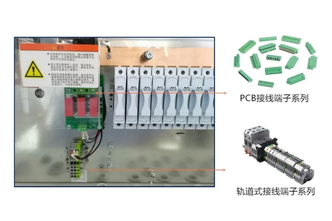 PCB接線(xiàn)端子和軌道式接線(xiàn)端子