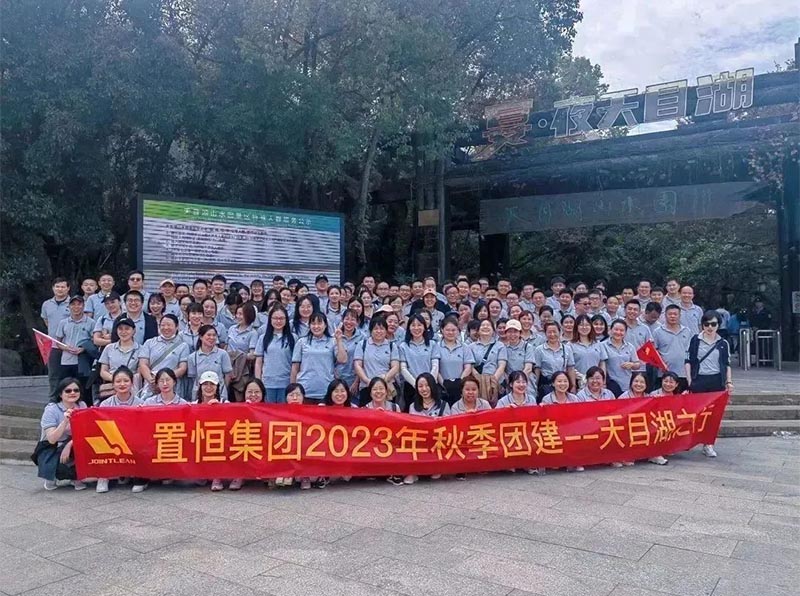 置恒集團2023年秋季團建—天目湖之行