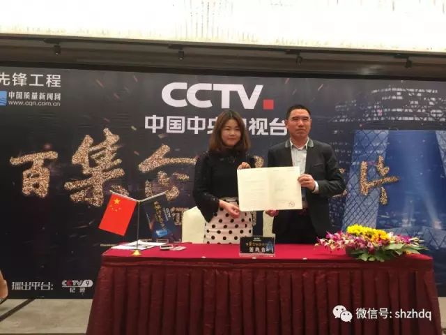 致匠心，置恒夢(mèng)：置恒電氣簽約央視《匠心》欄目