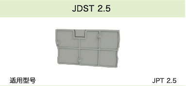 JDST 2.5(圖1)